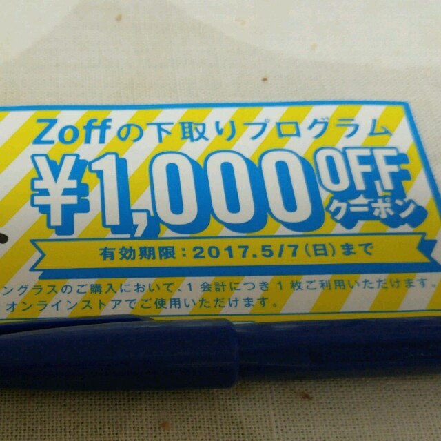 Zoff(ゾフ)のセリナ様専　Zoff ゾフ 1000円クーポン その他のその他(その他)の商品写真