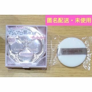 【匿名配送】マシュマロフィニッシュパウダー本体&替えパフ
