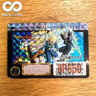 134【バンダイ ドラゴンボールZ カードダス No.500 三大超サイヤ人】