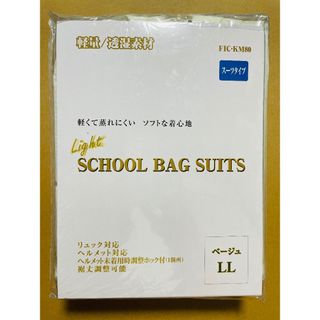 レインスーツ キッズ ジュニア 自転車 軽い レインコート 上下 通学 中学生 