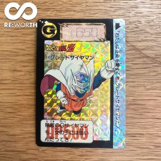 135【バンダイドラゴンボールZ カードダス No.630 グレートサイヤマン】