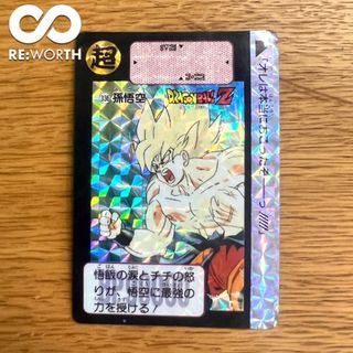 136【バンダイ ドラゴンボールZ カードダス No.336 孫悟空】 カード