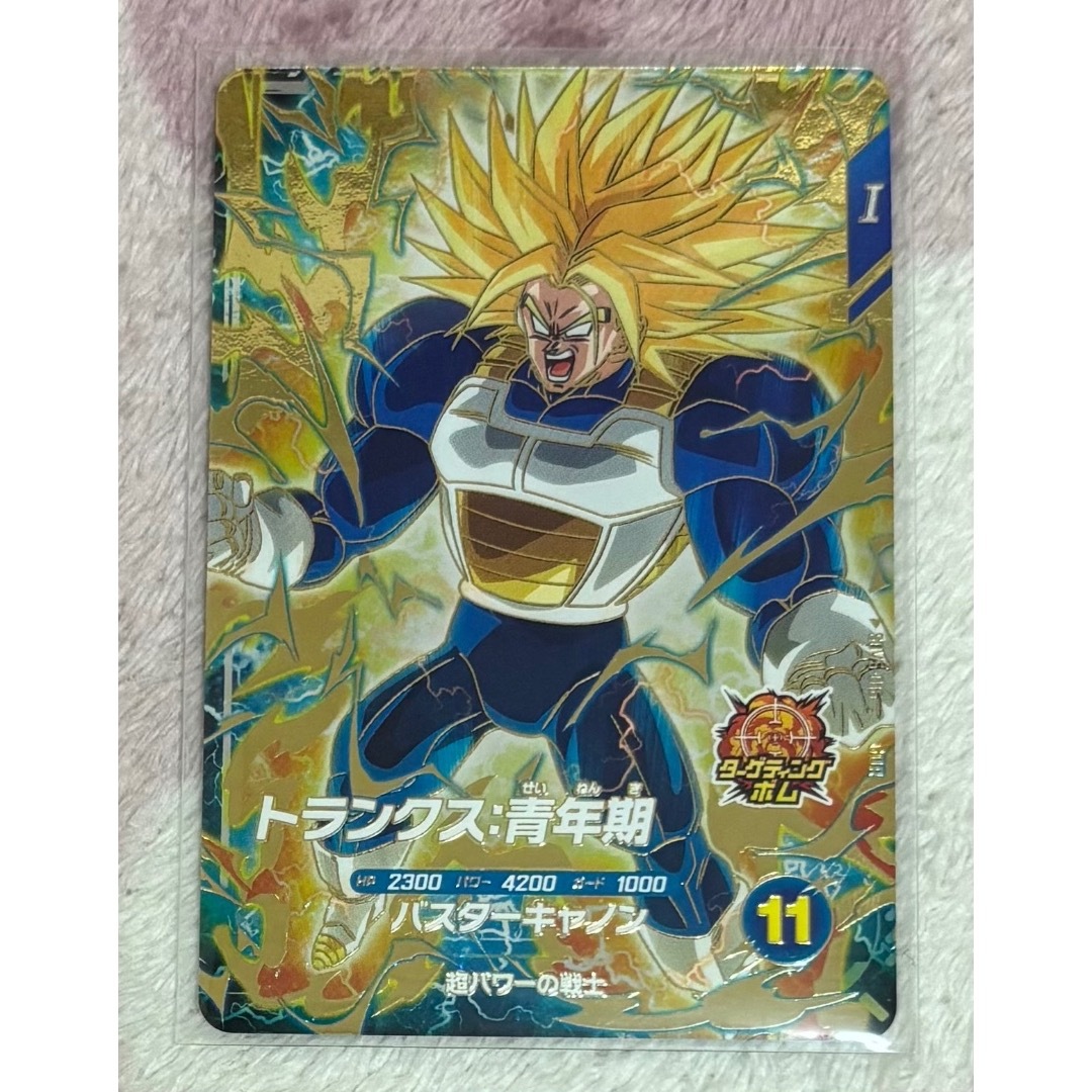 ドラゴンボールスーパーダイバーズ　トランクス　青年期 BANDAI ドラゴンボールスーパーダイバーズ SDV1-015 トランクス
