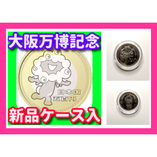 ケース入 大阪万博 EXPO 2025 500円 ミャクミャク 記念硬貨 1枚