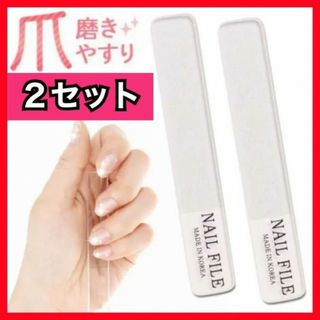 2個セット ネイルシャイナー ネイルファイル 爪やすり ガラス製 爪磨き 2本(ネイルケア)