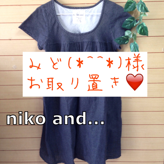 niko and...(ニコアンド)のniko and... 半袖 ワンピース レディースのワンピース(ひざ丈ワンピース)の商品写真