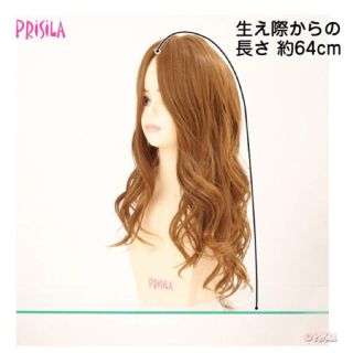 プリシラ(PRISILA)のプリシラ ハーフウィッグ(ロングカール)
