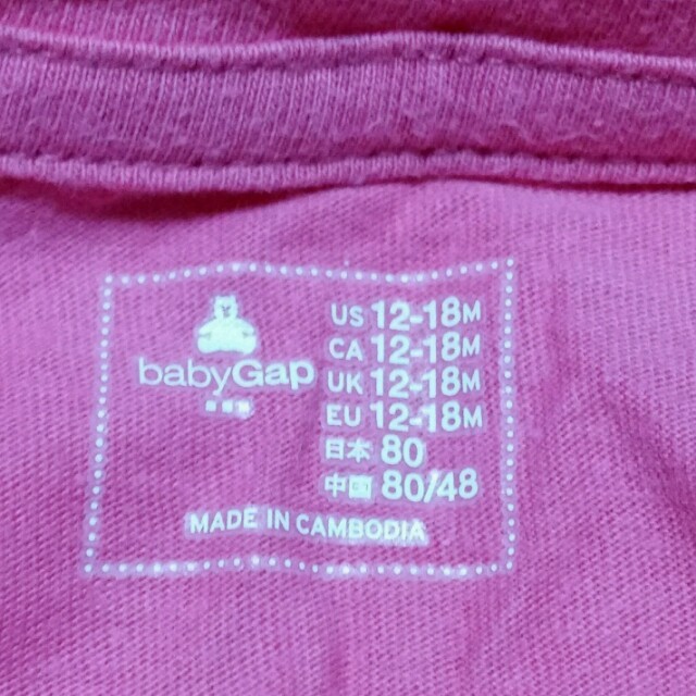 babyGAP(ベビーギャップ)のTシャツ セット 70～80㎝ キッズ/ベビー/マタニティのベビー服(~85cm)(Ｔシャツ)の商品写真