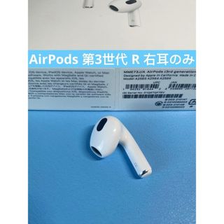 AirPods 第3世代 R片耳 右耳のみ イヤホン A2565