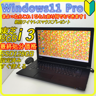 最終処分価格　SSD⭐️ノートパソコン windows11　office　560