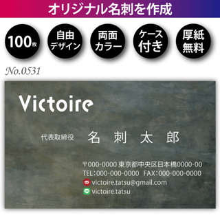名刺作成 名刺印刷 100枚 両面 フルカラー 紙ケース付 No.0531