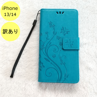 【訳アリ品】蝶 手帳型 iPhone13/14 iPhoneケース 水色 C*(iPhoneケース)