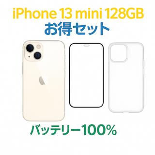 iPhone 13 mini 128GB MLJE3J/A - 4545