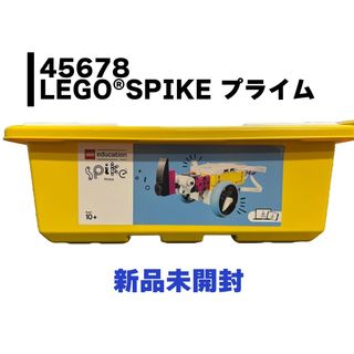 レゴ(Lego)の【新品未開封】45678レゴSPIKEプライムセットLEGO Education(知育玩具)