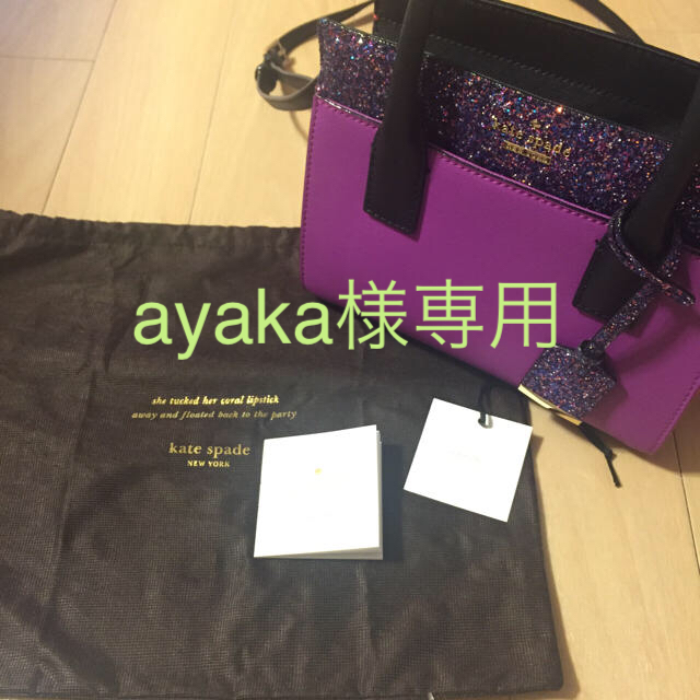 ケイトスペード新品 5.10迄最終値下げ✩限定品キャメロンストリート