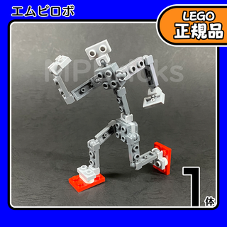 レゴ(Lego)のLEGO エムピロボ 1体／新品,正規品,ロボット,組み立て(知育玩具)