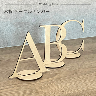 【結婚式】テーブルナンバー 木製(その他)