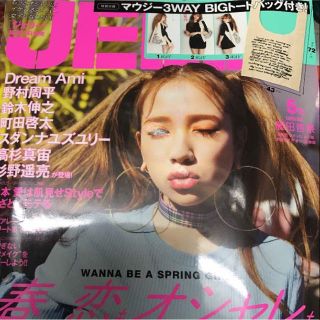 マウジー(moussy)のJELLY付録のみ(ショルダーバッグ)