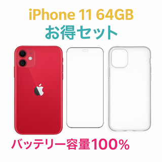 アイフォーン(iPhone)のiPhone 11 64GB  MWLV2J/A - 1653(スマートフォン本体)