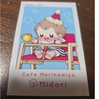 学園ベビーシッターズカフェ 特典 フォトカード 美鳥