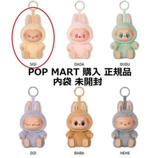 THE MONSTERS Have a Seat SISI 内袋 未開封 正規品(ぬいぐるみ)