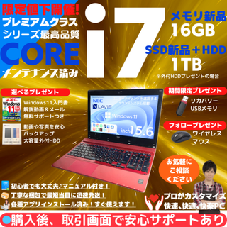 【限定】NEC LAVIE 高速i7 光沢液晶モデル Office:N618
