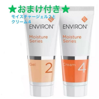 ENVIRON - ★おまけつき★モイスチャー　クリーム4 & ジェル2　各60ML