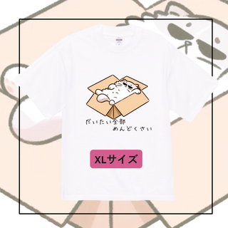 n719【新品未使用】プリント Tシャツ くつろぐ猫 めんどくさい レディース(Tシャツ(半袖/袖なし))