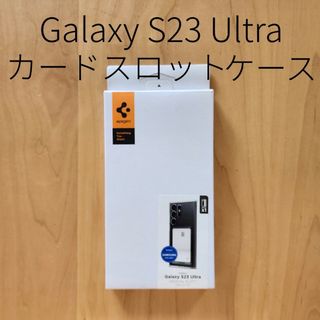 シュピゲン(Spigen)の美品★Galaxy S23 Ultra用 Spigen CRYSTAL SLOT(Androidケース)