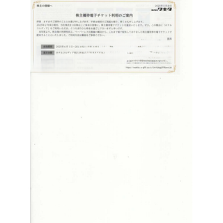 ワキタ 株主優待券 ホテルコルディア利用券 30000円分(宿泊券)