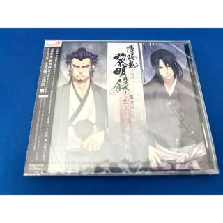 【新品未開封】薄桜鬼 黎明録 キャラクターCD 第一弾