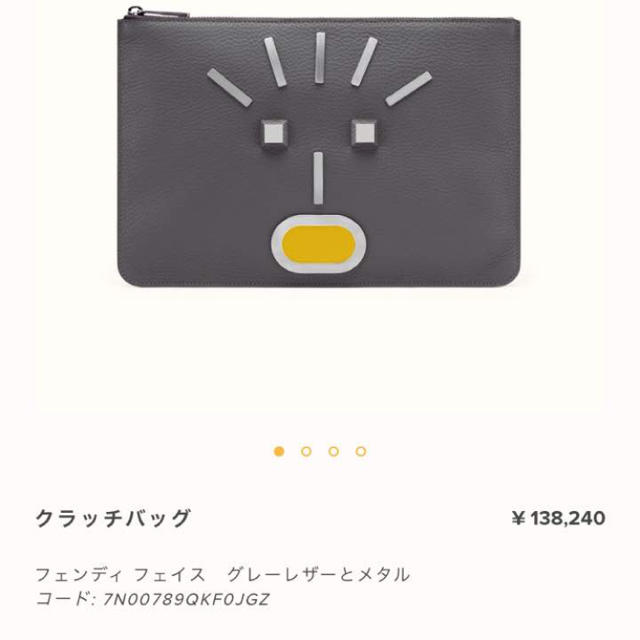 FENDI(フェンディ)のフェンディ クラッチバッグ レディースのバッグ(クラッチバッグ)の商品写真