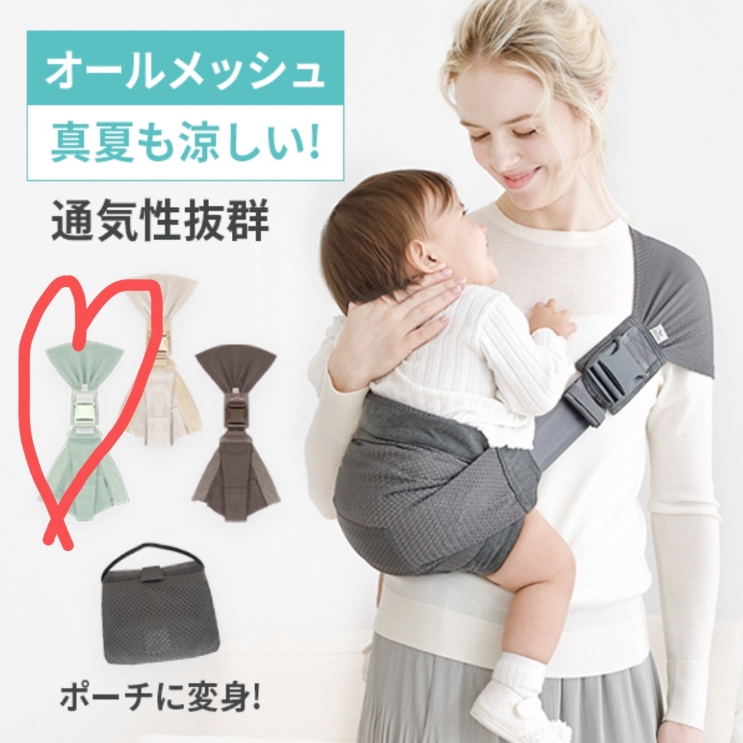 スモルビかるがるメッシュスリング抱っこ紐 メッシュ 通気性抜群 通気性 夏 暑さ キッズ/ベビー/マタニティの外出/移動用品(スリング)の商品写真