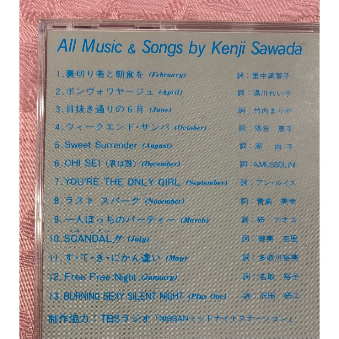 沢田研二 JULIE SONG CALENDAR エンタメ/ホビーのCD(ポップス/ロック(邦楽))の商品写真