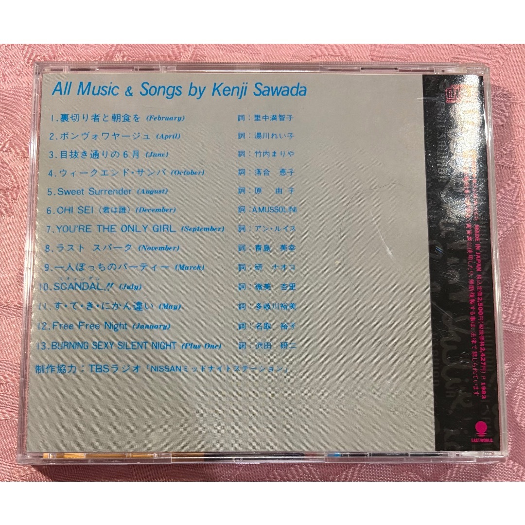 沢田研二 JULIE SONG CALENDAR エンタメ/ホビーのCD(ポップス/ロック(邦楽))の商品写真