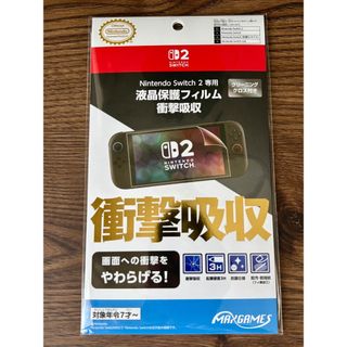 Switch 2 専用　液晶保護フィルム　ライセンス商品　スイッチ2