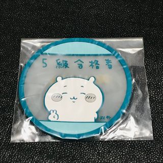 草むしり検定 5級 合格者 以外
