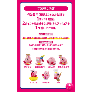ニンテンドウ(任天堂)の吉野家　カービィ　フィギュア　7種コンプ　＋1おまけ可(ゲームキャラクター)
