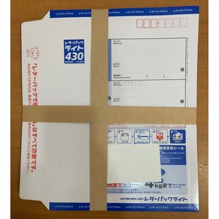 新・レターパックライト(￥430) 20枚 未使用『3』(使用済み切手/官製はがき)