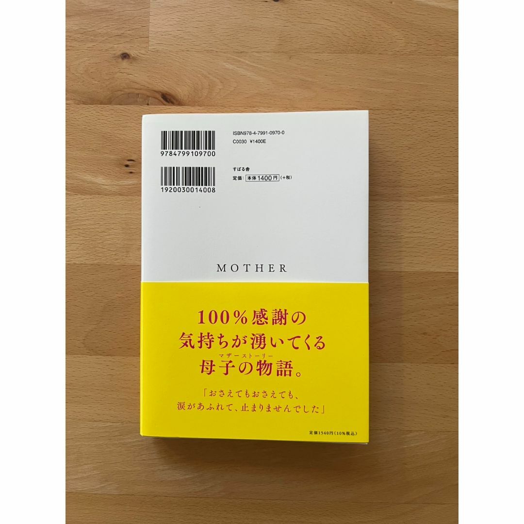 喜ばれる人になりなさい/感謝 人生訓 人間関係 自己啓発/表紙一部折れあり エンタメ/ホビーの本(ビジネス/経済)の商品写真