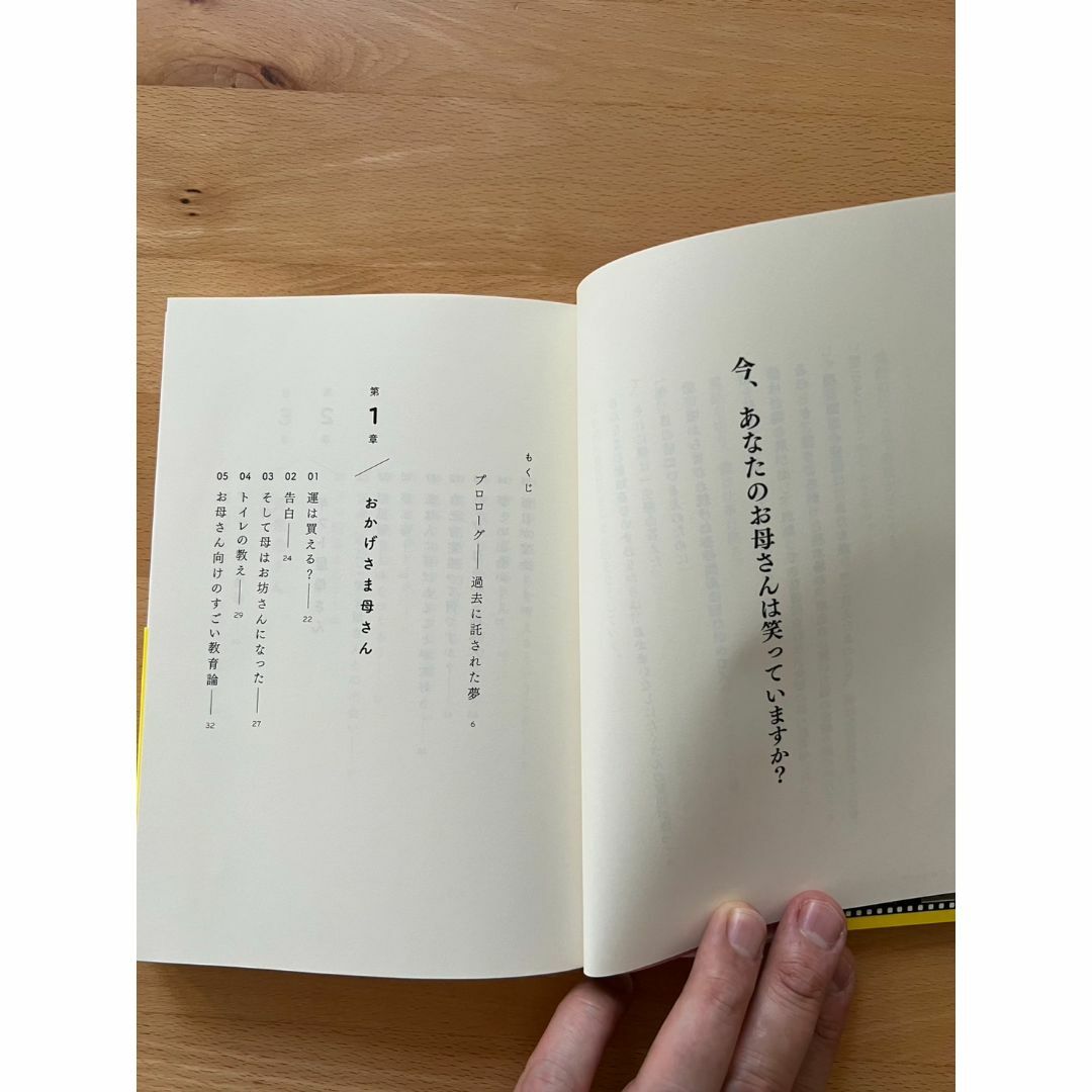 喜ばれる人になりなさい/感謝 人生訓 人間関係 自己啓発/表紙一部折れあり エンタメ/ホビーの本(ビジネス/経済)の商品写真