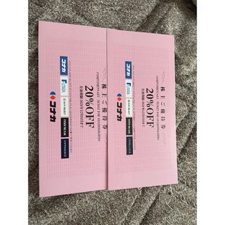 コナカ 20%OFF割引券 2枚セット(ショッピング)