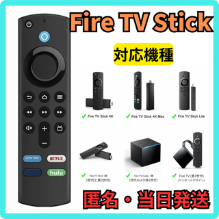 FireStickTV互換品 amazon 最安値
