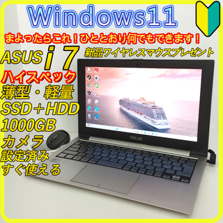 ASUS - セール価格　Core i7⭐️windows11ノートパソコン　薄型軽量　364