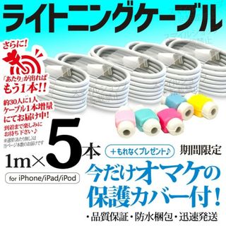 ライトニングケーブル iPhone アップル純正品質 USB充電器 ケーブル