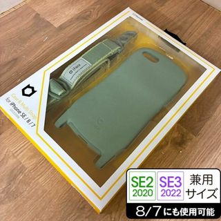 アイフェイス(iFace)のiFace SE3/SE2/8/7 カーキ ショルダストラップセット 9887(iPhoneケース)