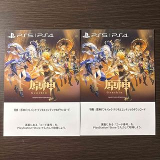 PS5 原神ギフトパック デジタルコンテンツ ダウンロードコード 2枚