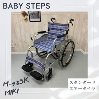 M-43SK MIKI ミキ 自走式 車椅子 介護用品 福祉用品 中古(その他)