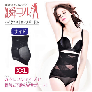 ハイウエストロングガードル(黒XXL)補正下着着圧加圧骨盤ダイエット新品送料無料(その他)