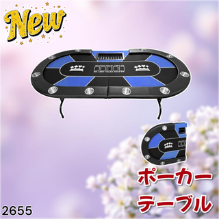 #2655 ポーカー テーブル ブルー 折りたたみ ※一部地域離島別途配送料有(その他)